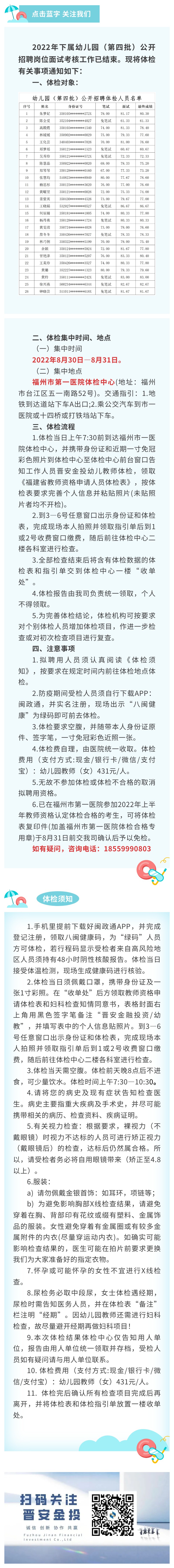 第四批體(tǐ)檢.jpg
